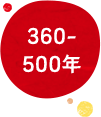 360-500年