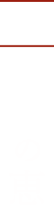 地の恵