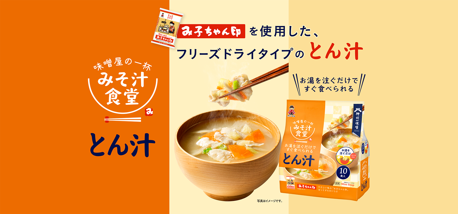 2万人の食のプロが認めた、こだわりの味わい　ジャパン・フード・セレクション最高賞ダブル受賞
