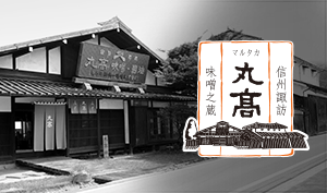 丸高蔵