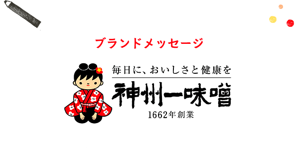 み子ちゃん み子ちゃんの歴史 み子ちゃんなつかしのcmギャラリー 神州一味噌 コーポレートサイト