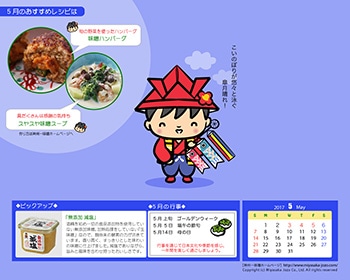 端午の節句のみ子ちゃん